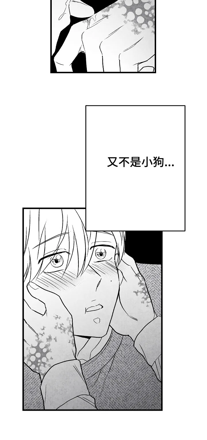 我的治愈人生方棠漫画,第52章：怎么办3图