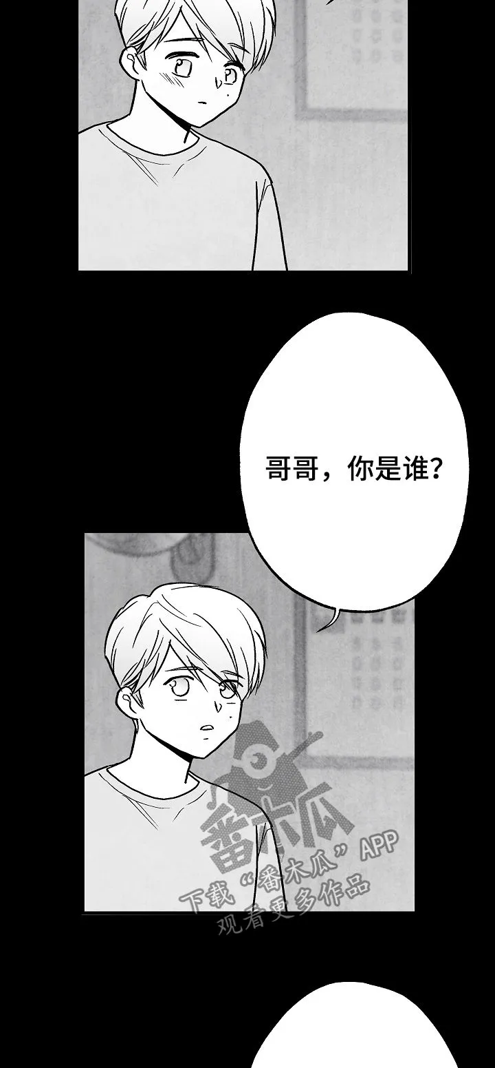 漫画治愈系人生漫画,第69章：叔叔14图