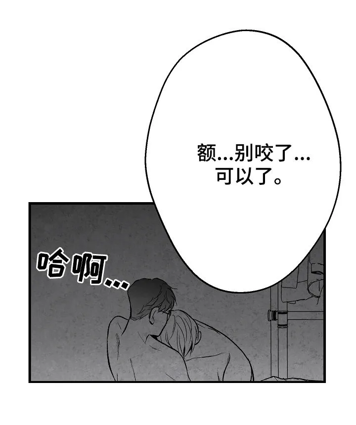 治愈人生漫画漫画,第45章：我不配21图