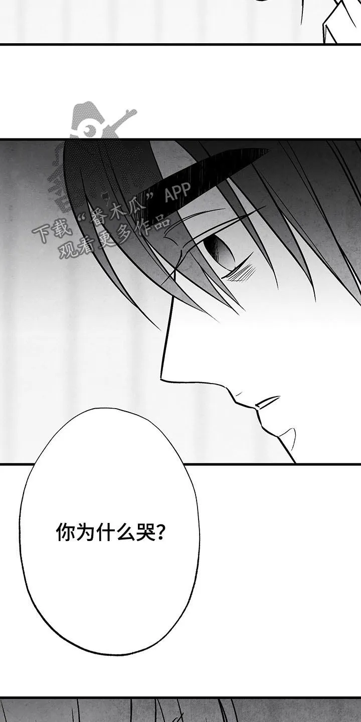 我的治愈人生方棠漫画,第102章：【第二季】全都忘掉16图