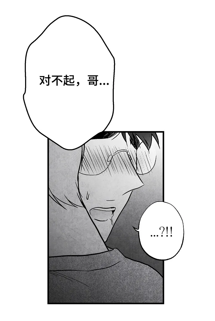 我的治愈人生方棠漫画,第52章：怎么办10图