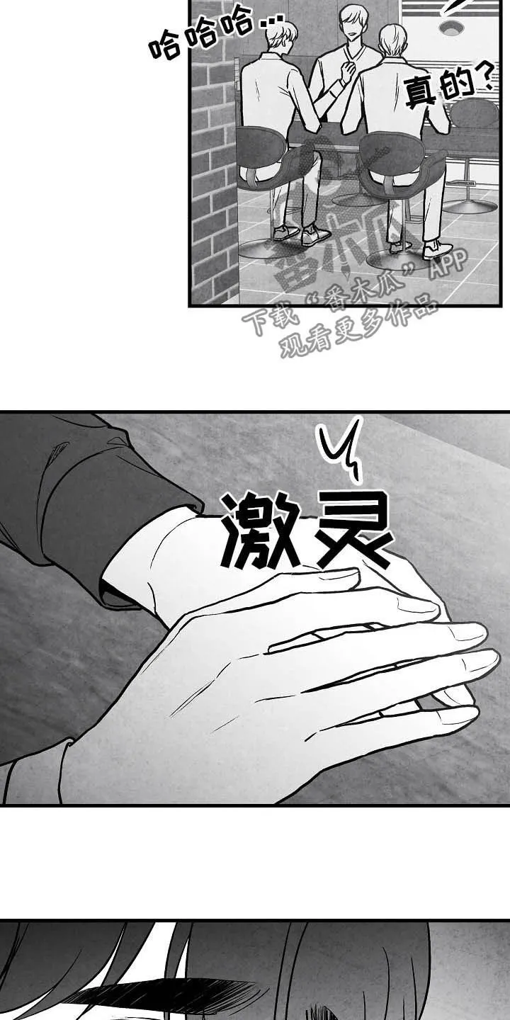 漫画治愈系人生漫画,第94章：【第二季】同类人5图