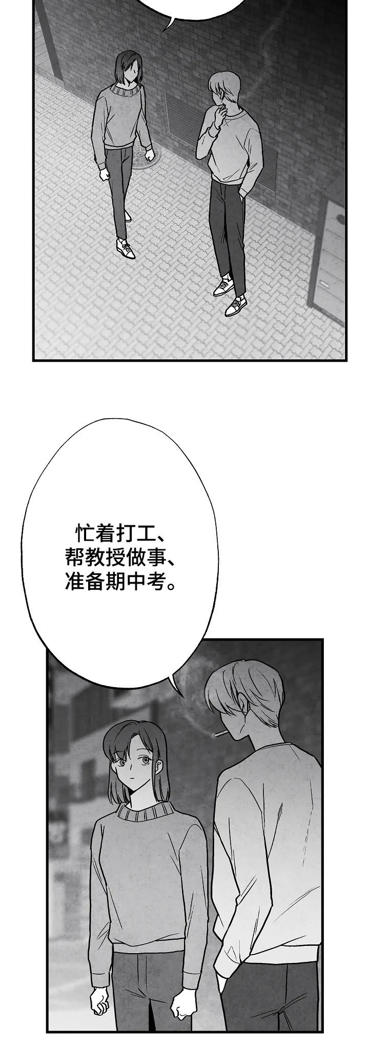 生活治愈漫画漫画,第76章：【第二季】好事5图