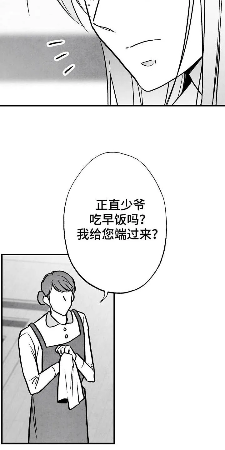 人生必看治愈漫画漫画,第95章：【第二季】子承父业15图