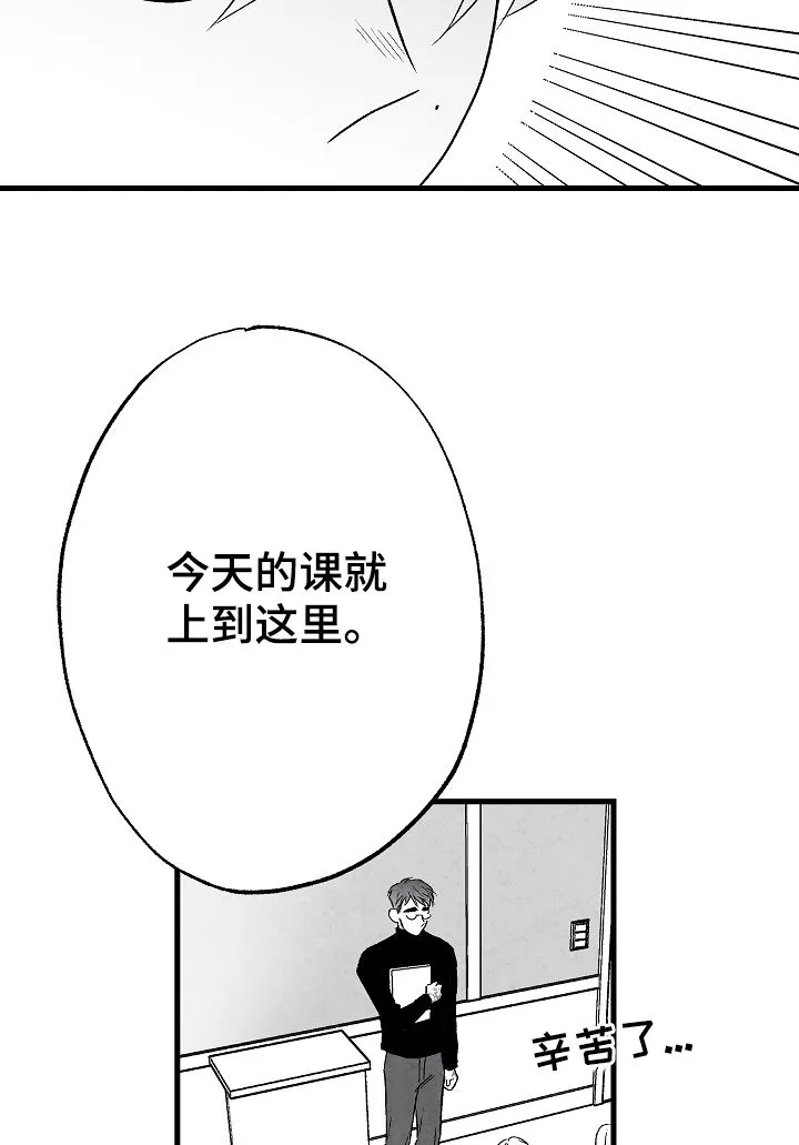 治愈人生漫画,第56章：这是我家2图