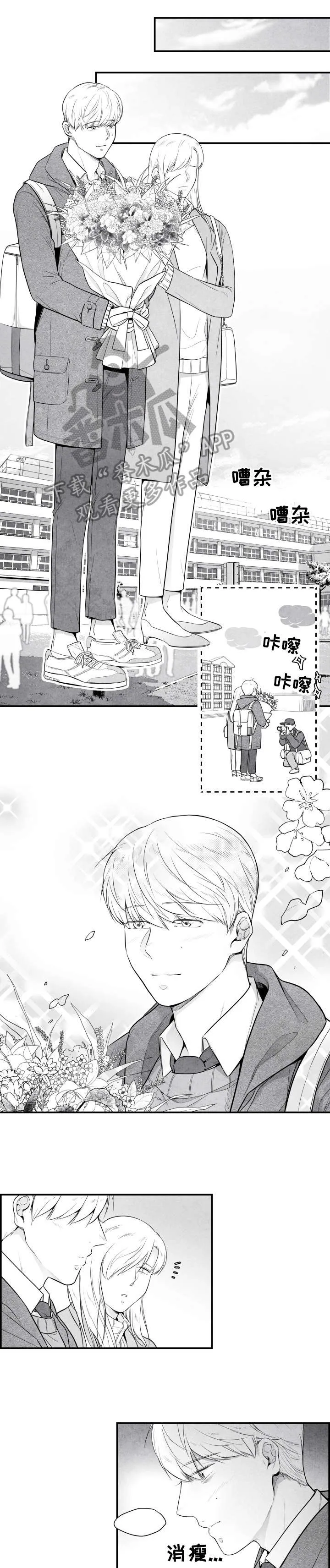 有哪些治愈的漫画漫画,第4章：求你1图