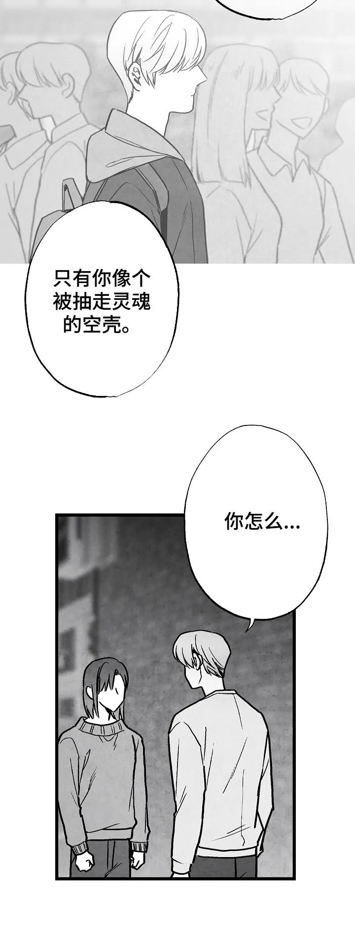 生活治愈漫画漫画,第76章：【第二季】好事11图