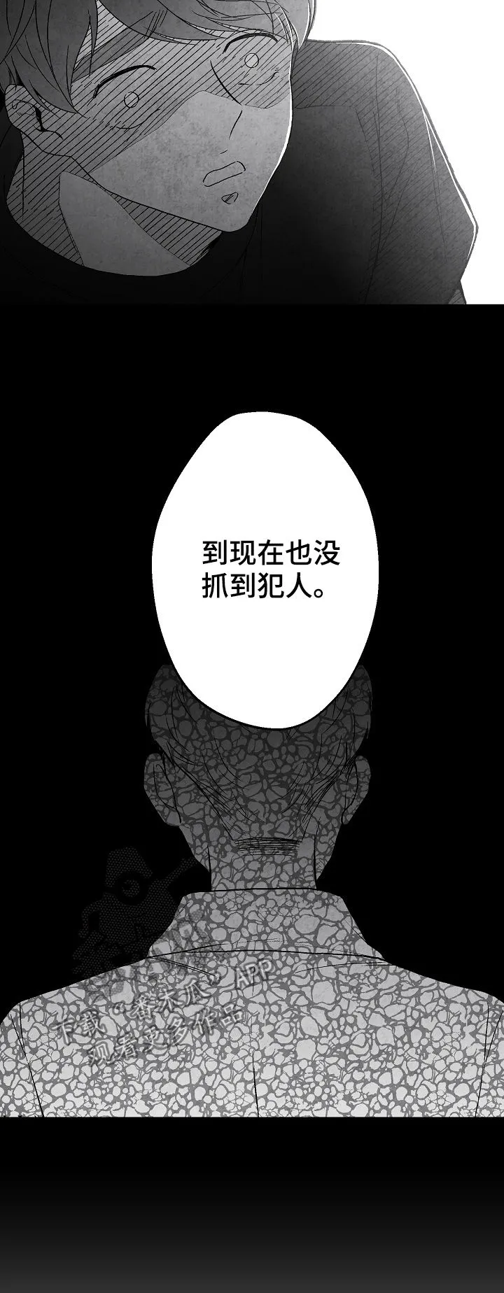 我的治愈人生方棠漫画,第62章：逃3图