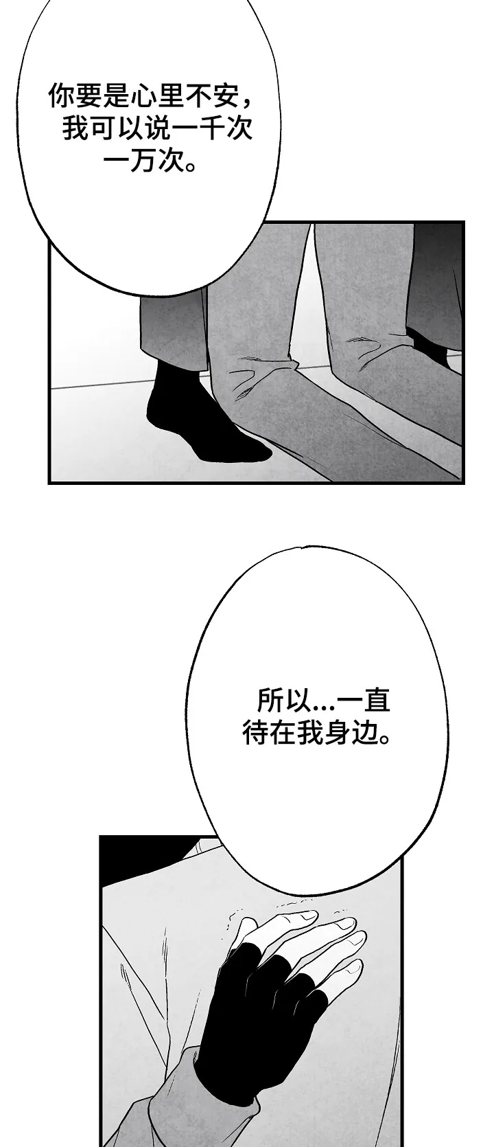 治愈人生漫画图片漫画,第50章：好甜17图