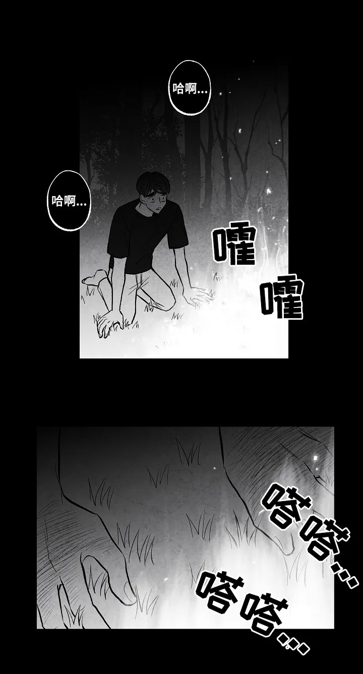 治愈人生漫画图片漫画,第50章：好甜2图