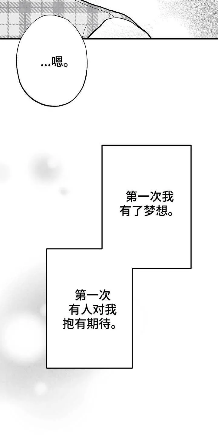 治愈人生漫画漫画,第90章：【第二季】无疾而终17图