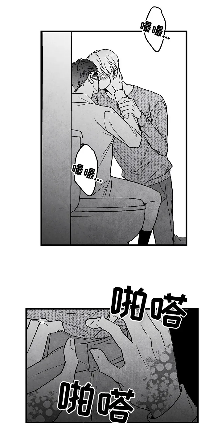 我的治愈人生方棠漫画,第52章：怎么办5图