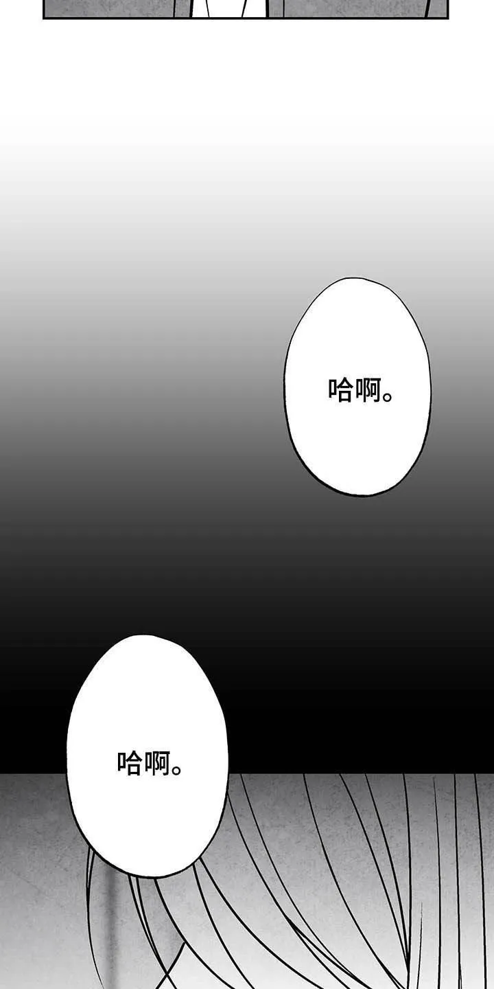 生活治愈漫画漫画,第98章：【第二季】眼神16图