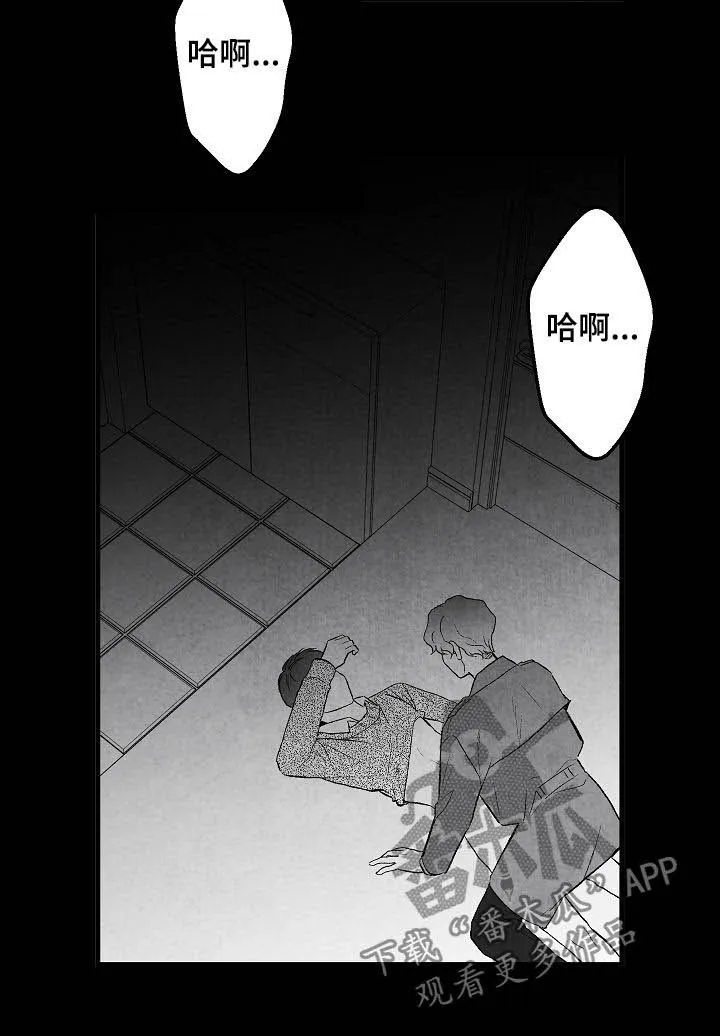 有哪些治愈的漫画漫画,第39章：不同7图