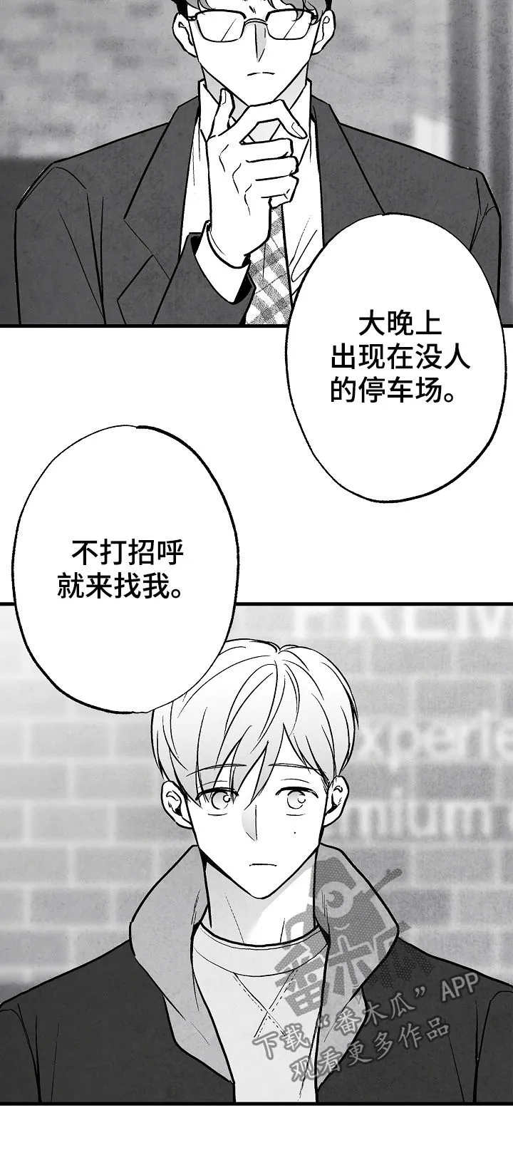 漫画治愈系人生漫画,第77章：【第二季】无影无踪11图