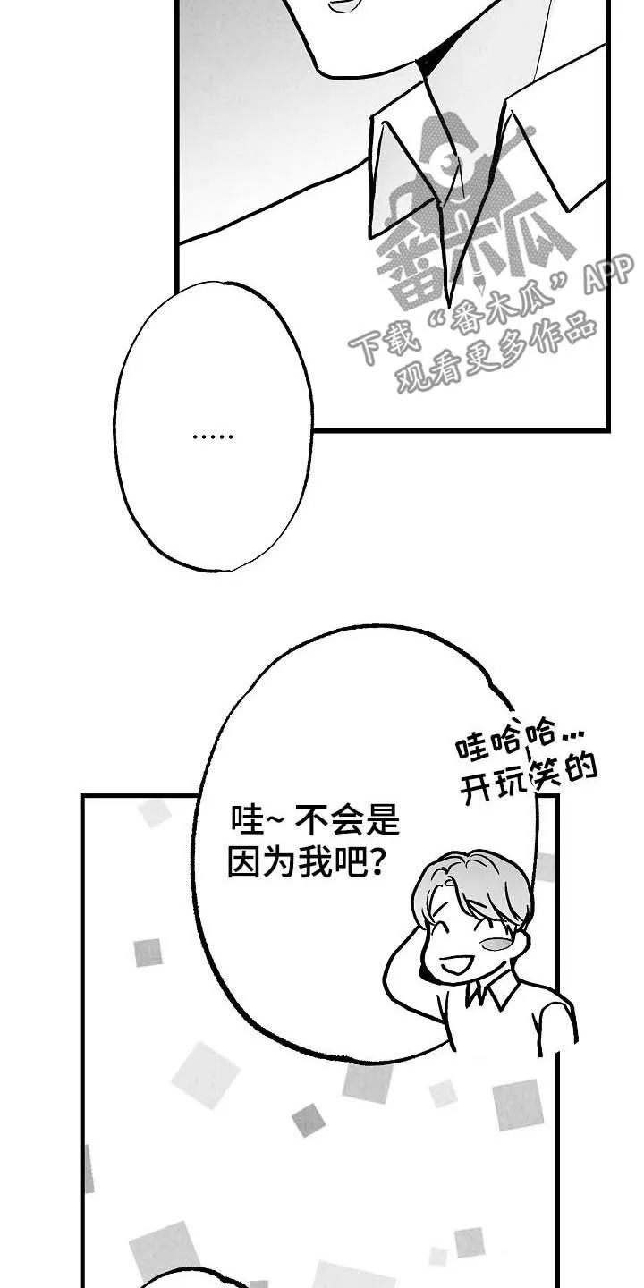 治愈人生漫画漫画,第90章：【第二季】无疾而终15图