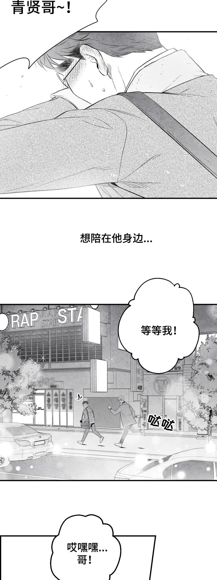 人生必看治愈漫画漫画,第28章：开心14图