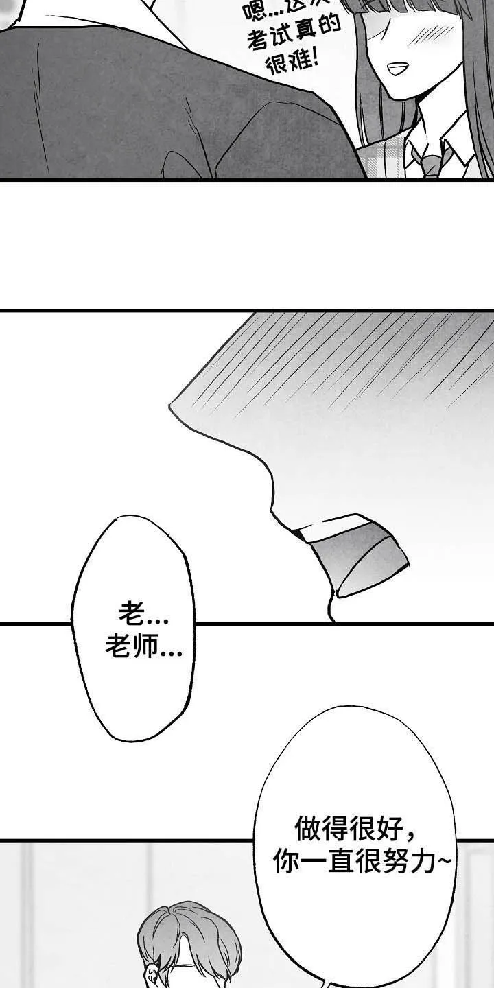 治愈人生漫画漫画,第90章：【第二季】无疾而终24图