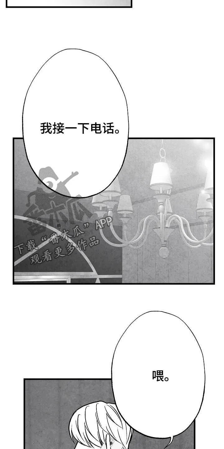 治愈人生漫画图片漫画,第87章：【第二季】求你活着15图