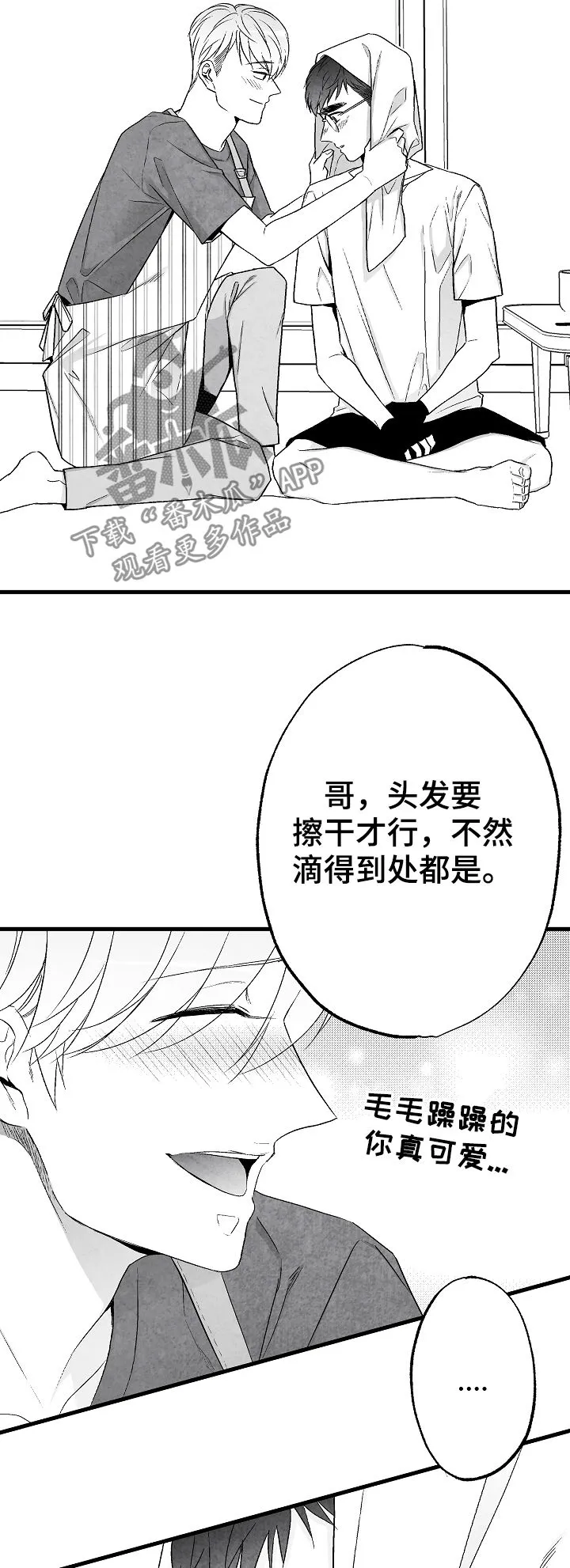 治愈人生漫画图片漫画,第47章：幸福的希望8图