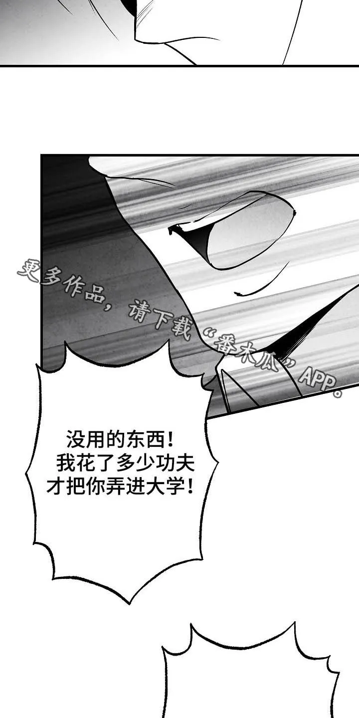 人生必看治愈漫画漫画,第95章：【第二季】子承父业23图