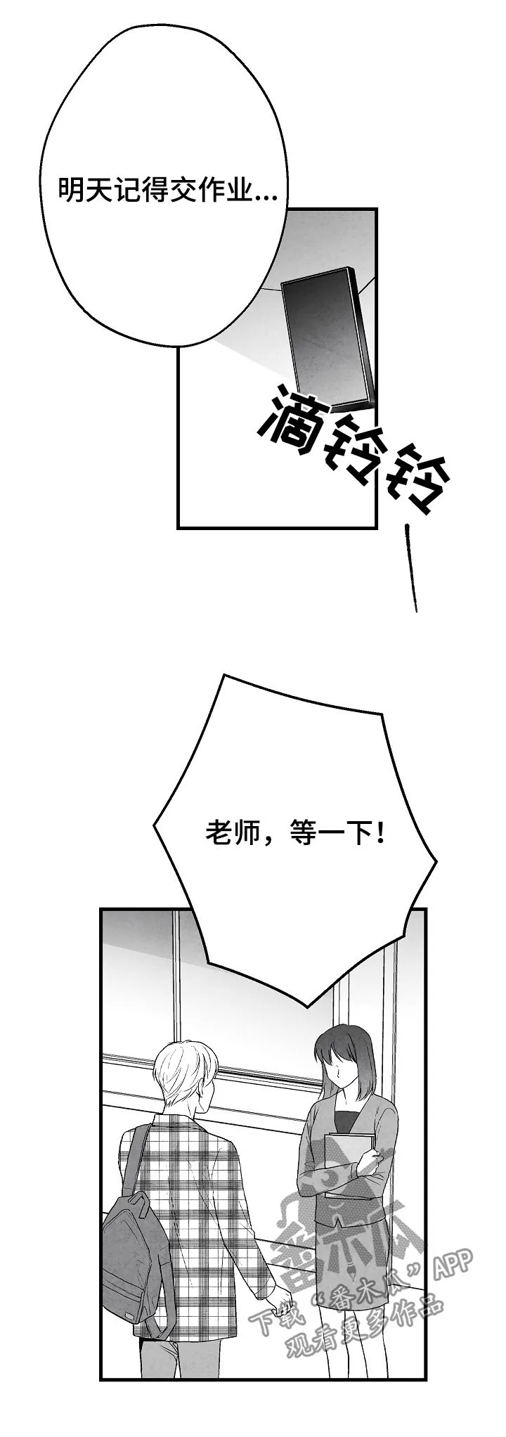 治愈人生漫画图片漫画,第38章：请假3图