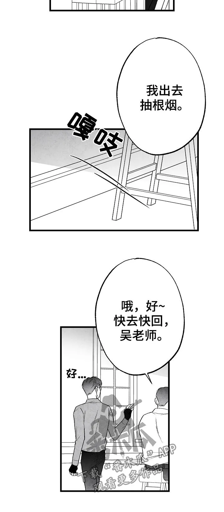 治愈人生漫画图片漫画,第47章：幸福的希望17图