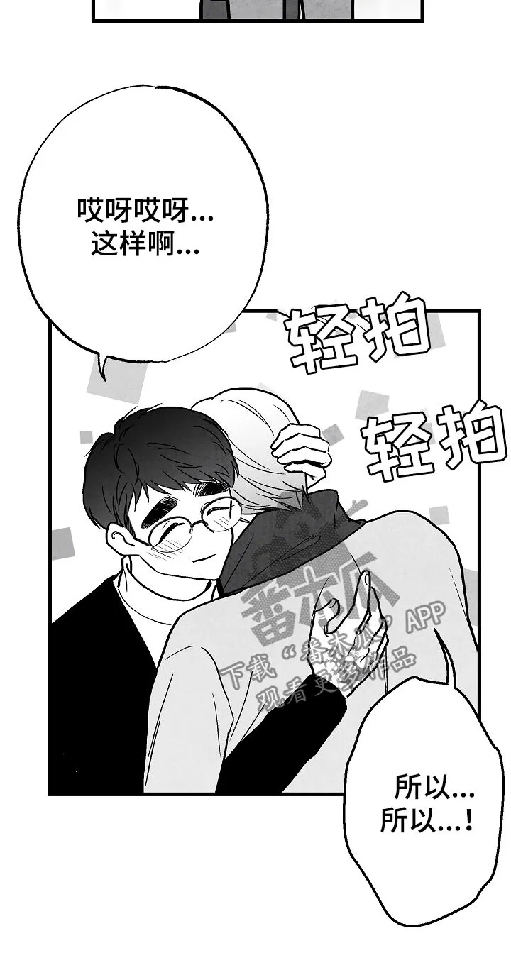 茶生活治愈人生漫画,第72章：离开6图