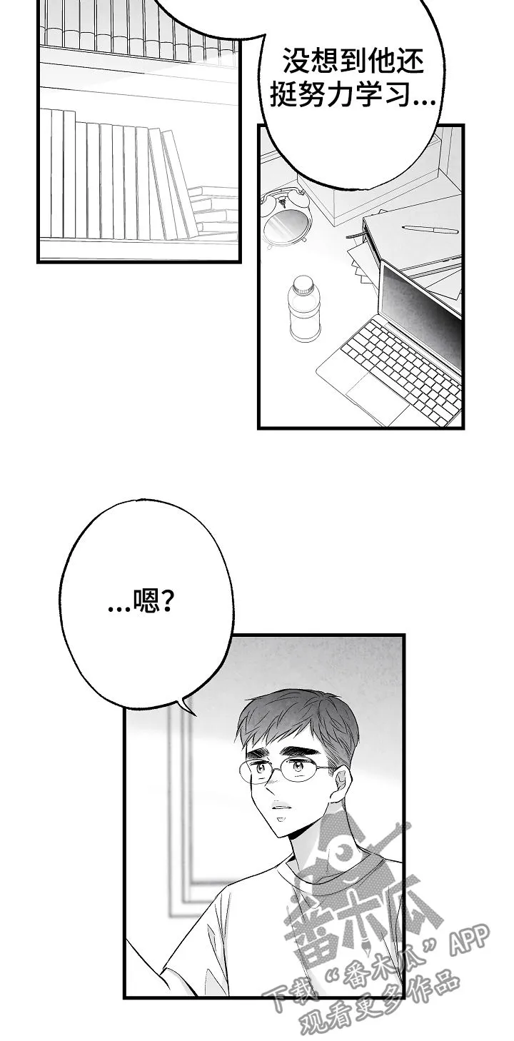 治愈人生漫画图片漫画,第46章：原则10图