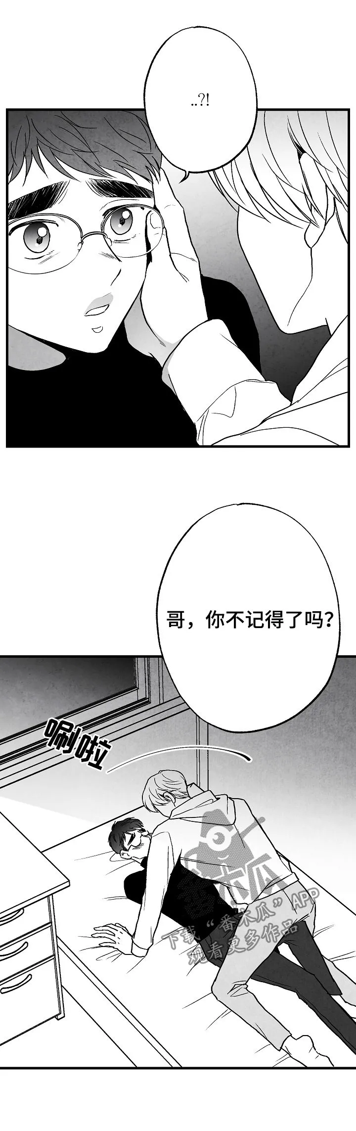 人生必看治愈漫画漫画,第64章：一件事24图