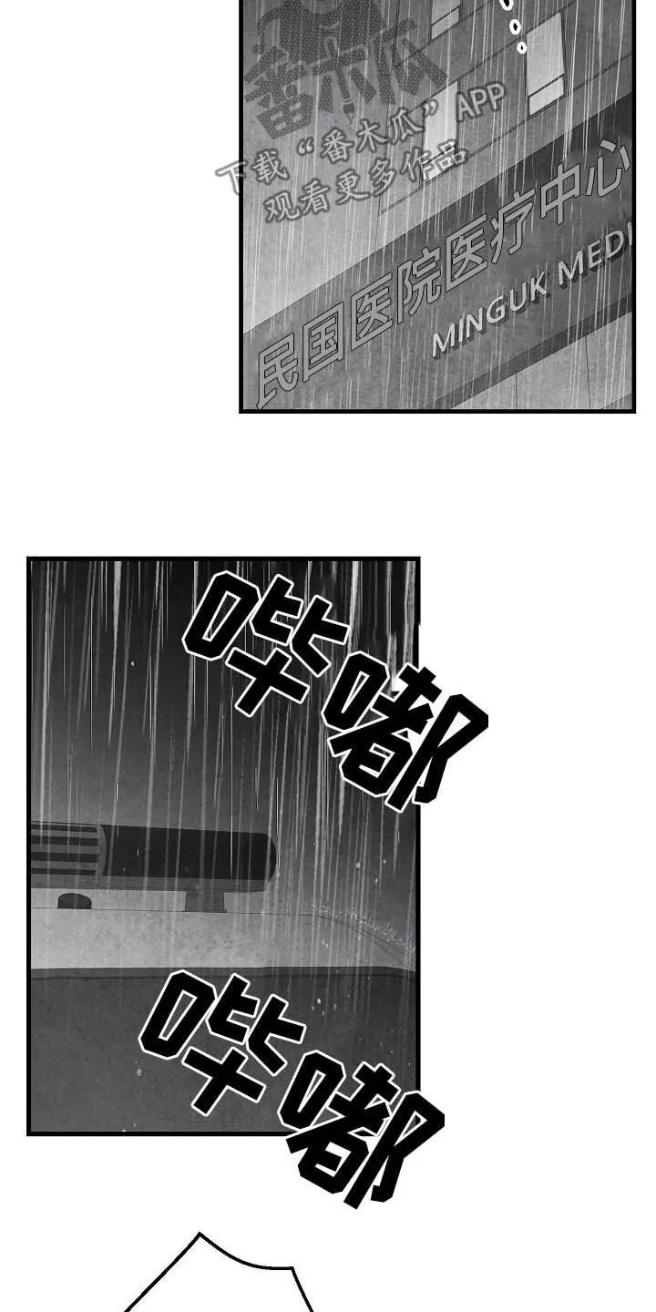 治愈日本漫画漫画,第86章：【第二季】包厢3图