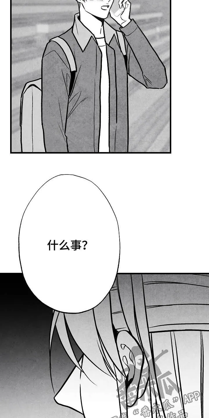 治愈日本漫画漫画,第96章：【第二季】邀请17图