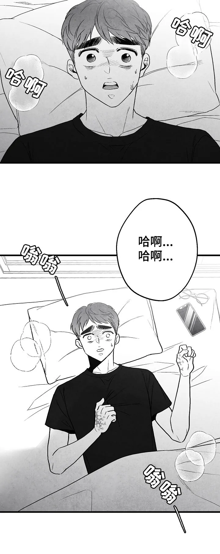 治愈日本漫画漫画,第59章：好过分6图