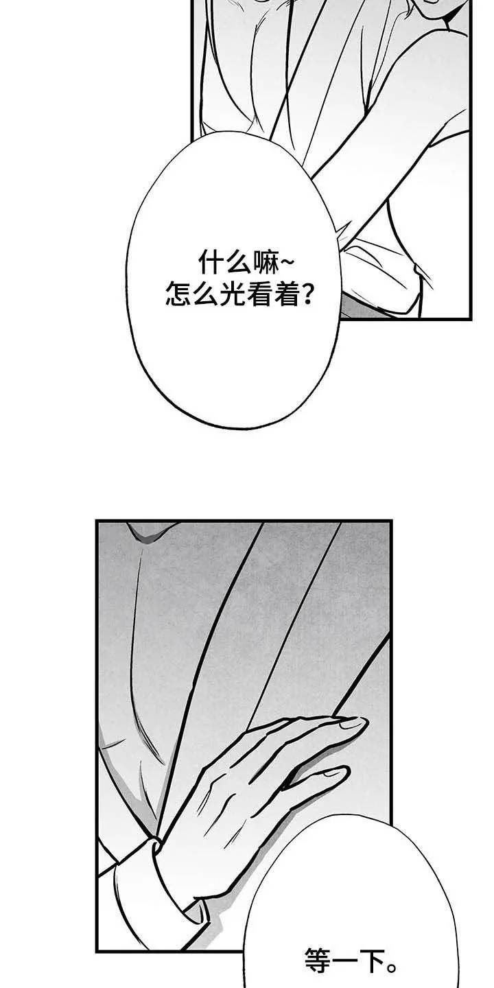 生活治愈漫画漫画,第98章：【第二季】眼神8图