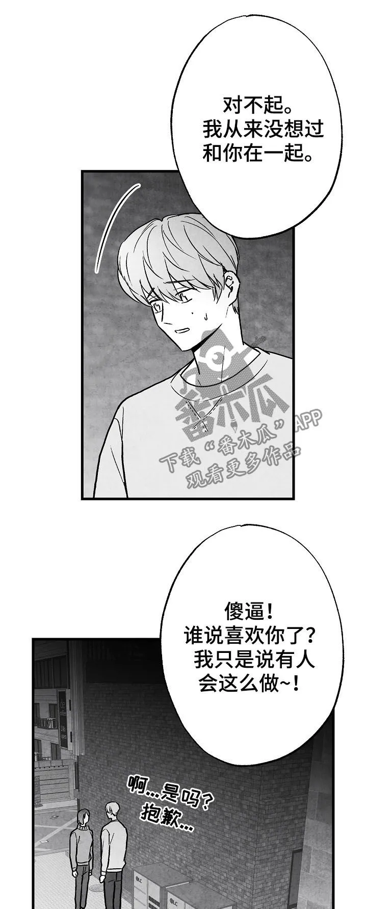 生活治愈漫画漫画,第76章：【第二季】好事14图