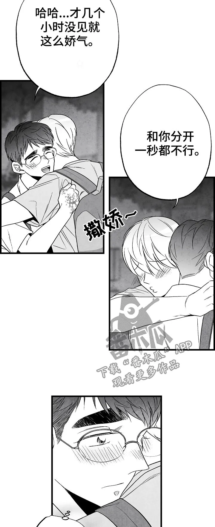 茶生活治愈人生漫画,第54章：后悔2图