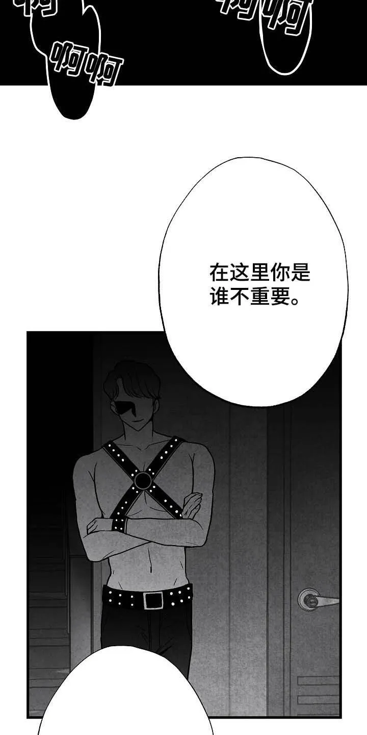 漫画治愈系人生漫画,第94章：【第二季】同类人18图