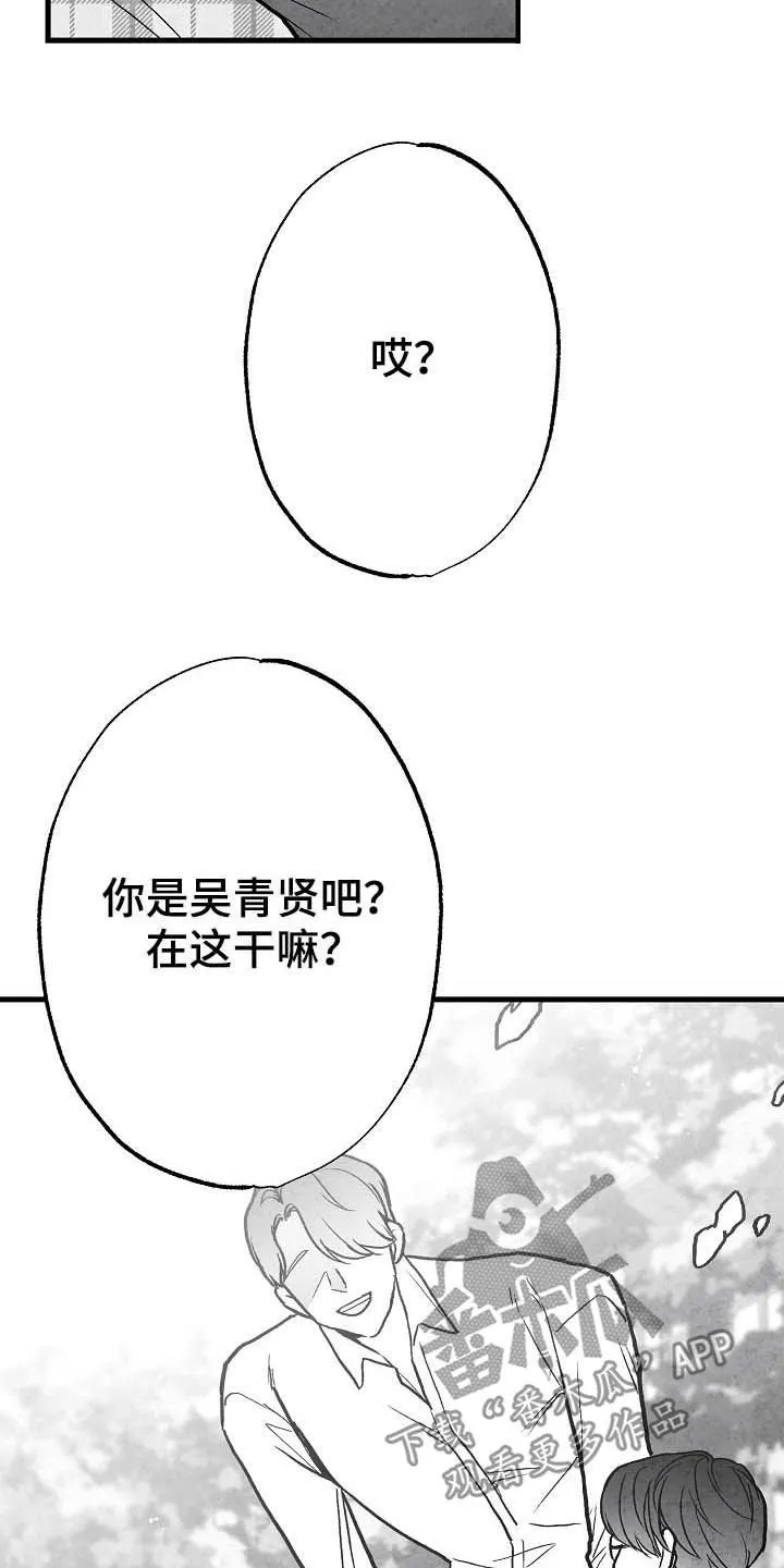 治愈人生漫画漫画,第89章：【第二季】初恋11图