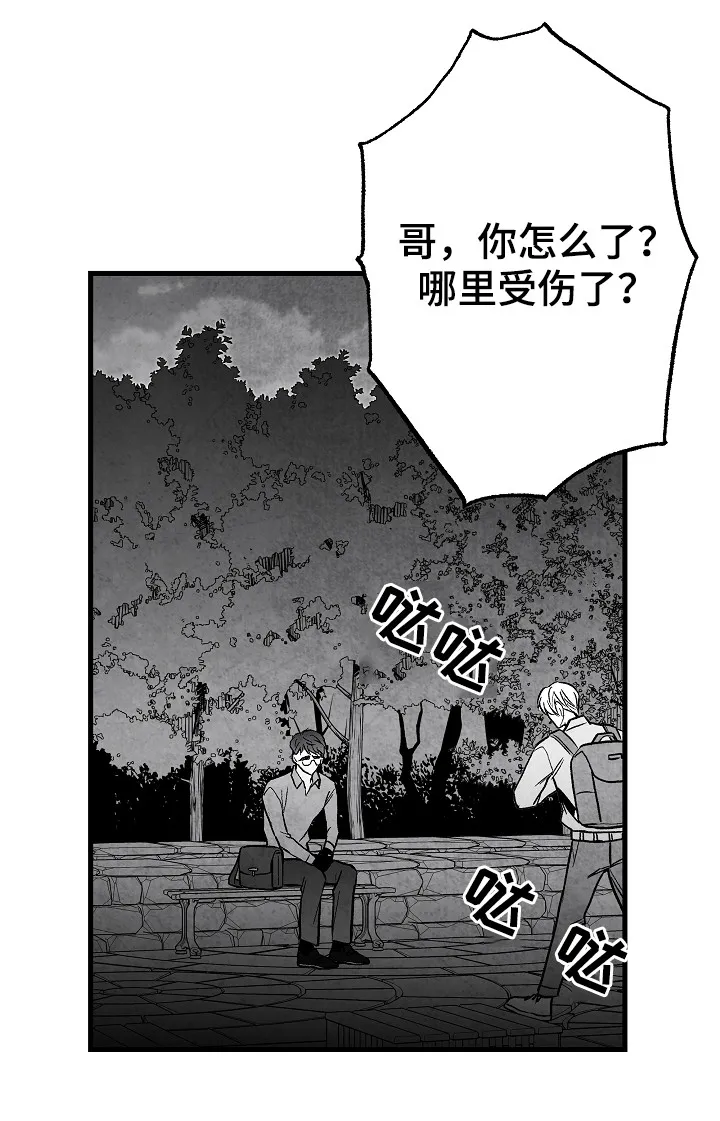 生活治愈漫画漫画,第49章：伤疤8图