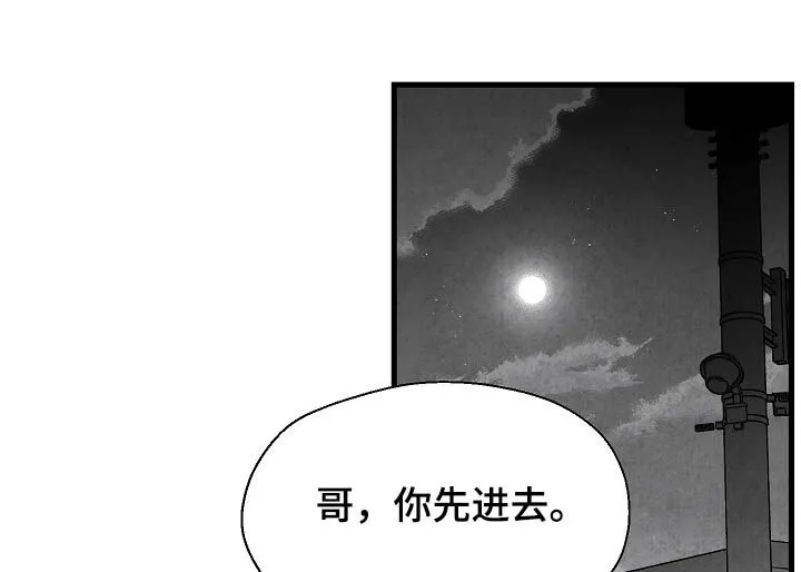 治愈人生漫画高清版漫画,第33章：表白19图