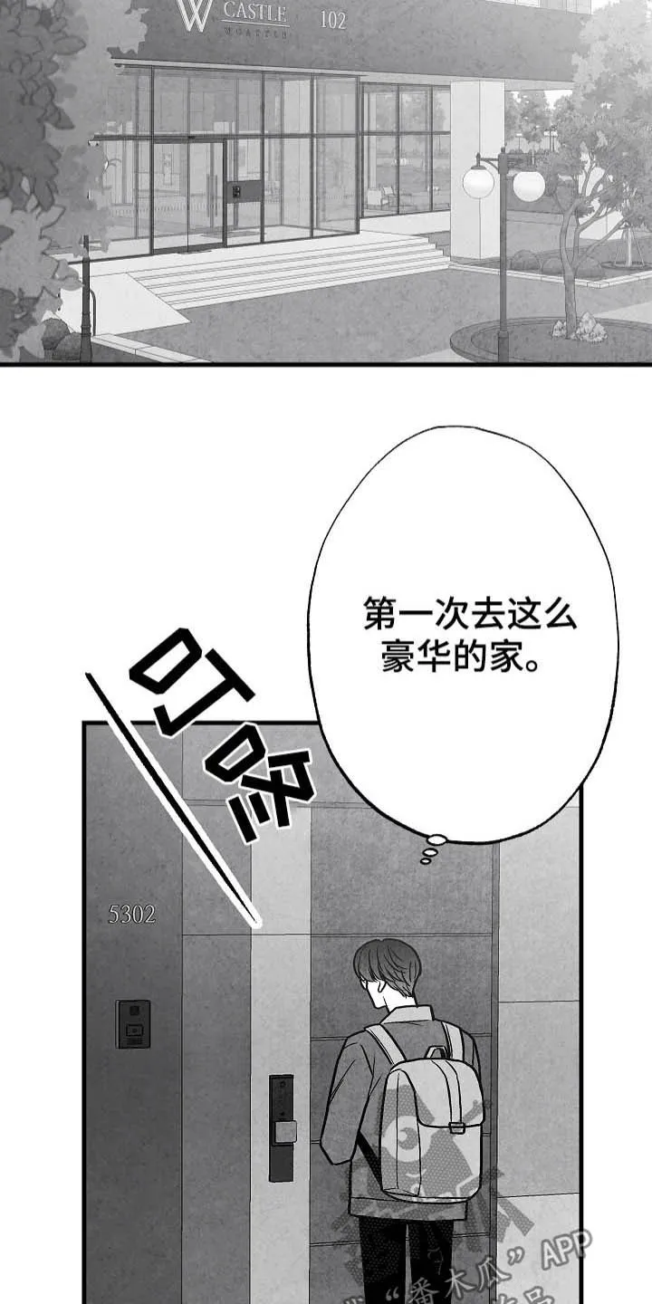 治愈日本漫画漫画,第96章：【第二季】邀请21图