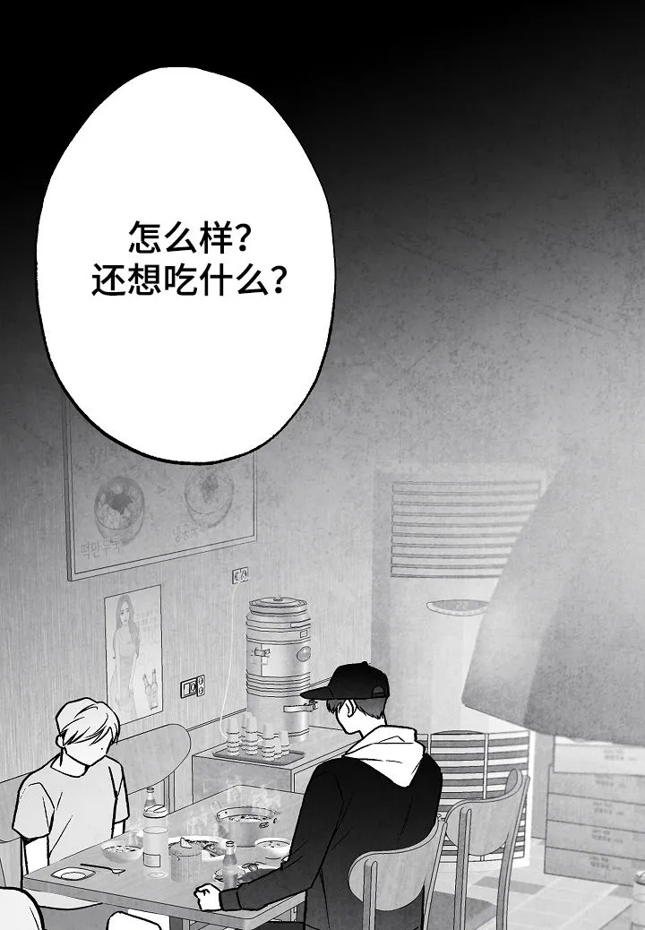 漫画治愈系人生漫画,第69章：叔叔11图