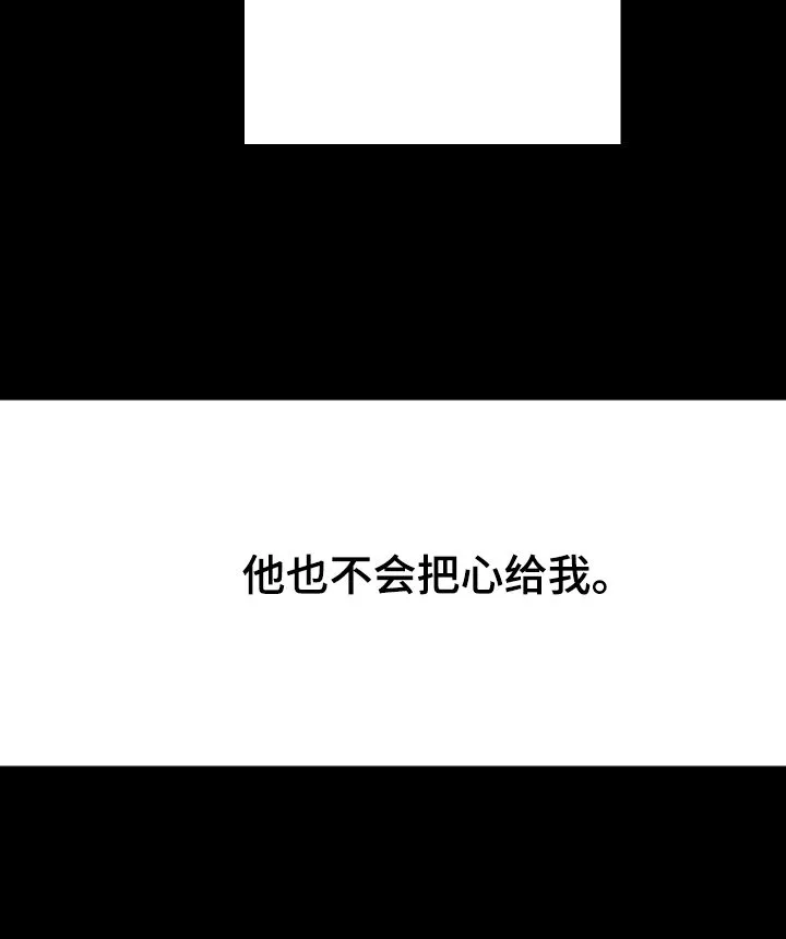 有哪些治愈的漫画漫画,第39章：不同13图