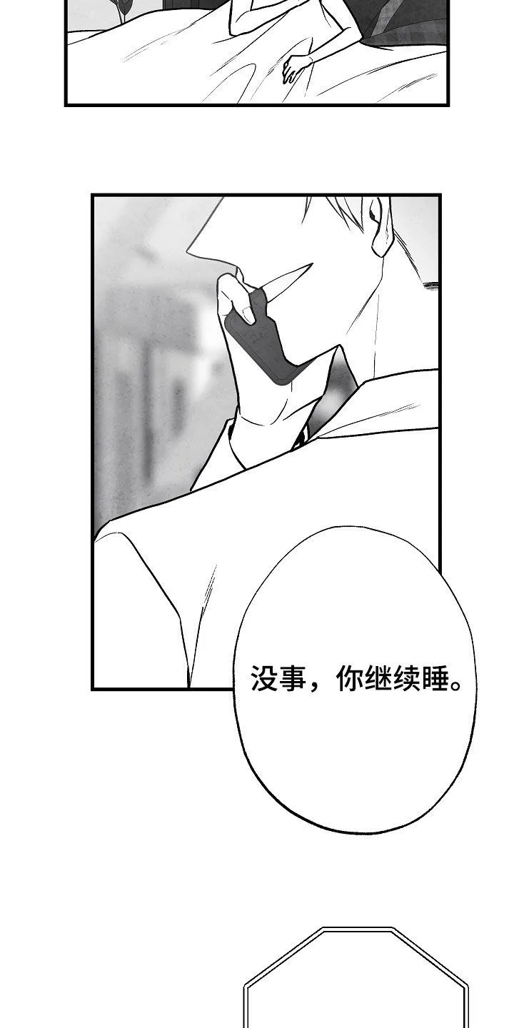 励志治愈漫画漫画,第82章：【第二季】联系20图