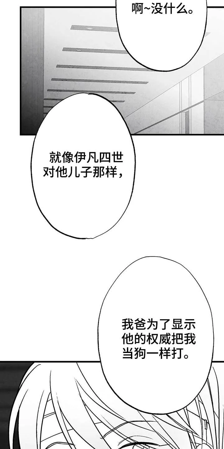 治愈漫画人漫画,第97章：【第二季】做客9图