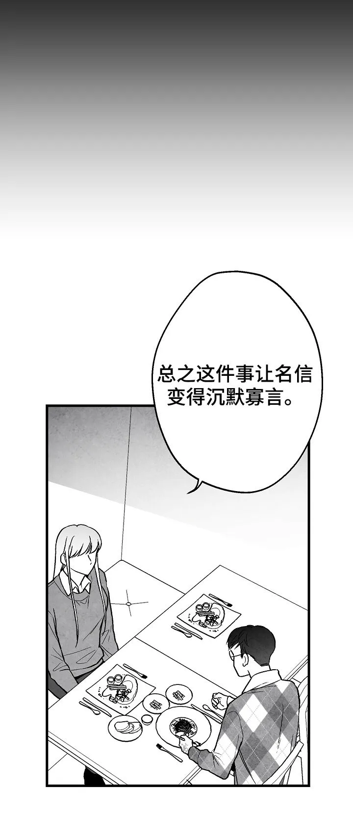 我的治愈人生方棠漫画,第62章：逃4图