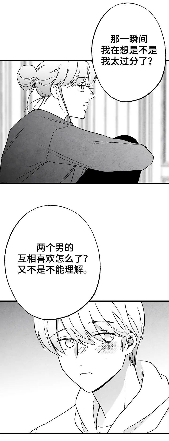 人生必看治愈漫画漫画,第64章：一件事8图