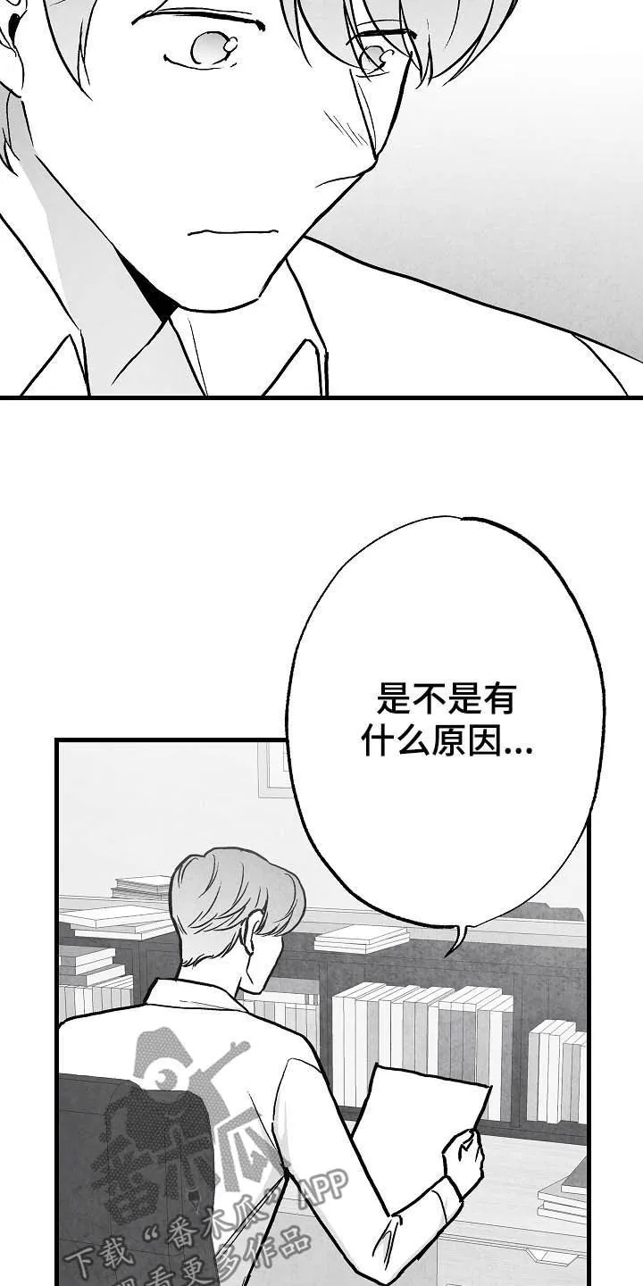 治愈人生漫画漫画,第90章：【第二季】无疾而终2图