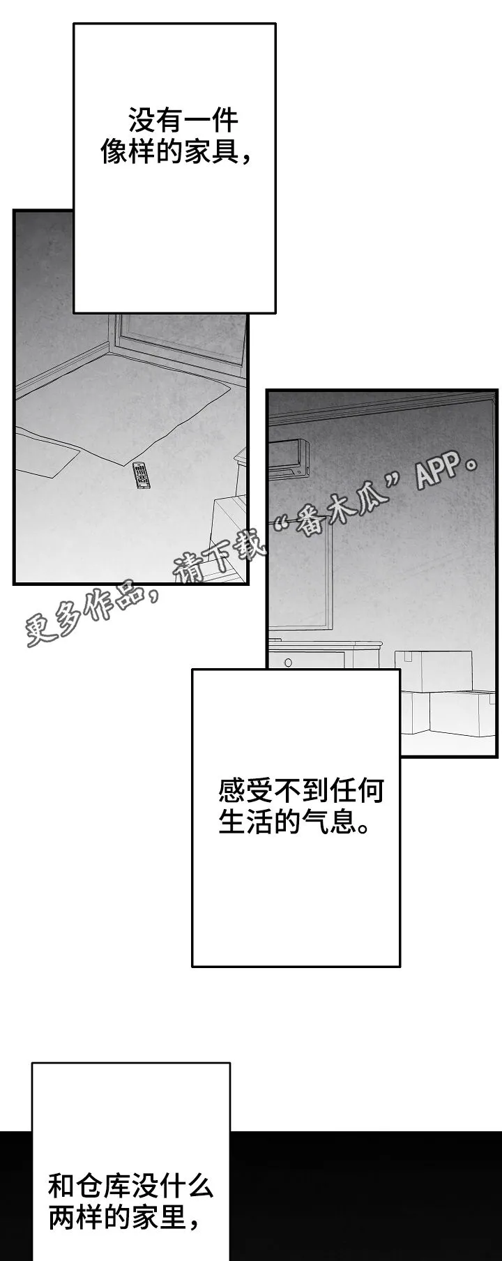 治愈人生漫画漫画,第41章：做不到1图