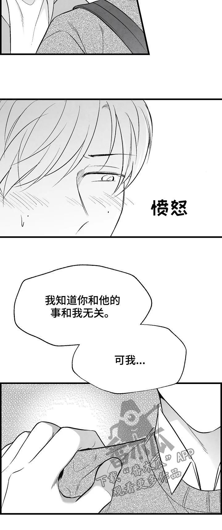 治愈人生漫画高清版漫画,第33章：表白14图